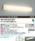 ߾ KOIZUMI å饤 AH35310F