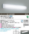 ߾ KOIZUMI å饤 AH35311F