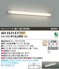 ߾ KOIZUMI å饤 AH35314F