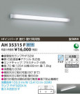߾ KOIZUMI å饤 AH35315F