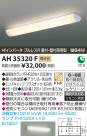 ߾ KOIZUMI å饤 AH35320F