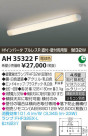 ߾ KOIZUMI å饤 AH35322F