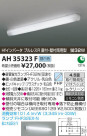߾ KOIZUMI å饤 AH35323F