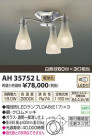 ߾ KOIZUMI LED AH35752L