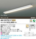 ߾ KOIZUMI å饤 AH35791F