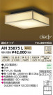 ߾ KOIZUMI LED AH35875L