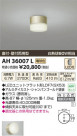 ߾ KOIZUMI LED AH36007L