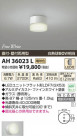 ߾ KOIZUMI LED AH36023L
