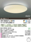 ߾ KOIZUMI LED AH36057L