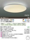 ߾ KOIZUMI LED AH36058L