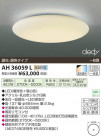 ߾ KOIZUMI LED AH36059L