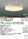 ߾ KOIZUMI LED AH36081L