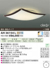 ߾ KOIZUMI LED AH36154L