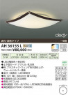 ߾ KOIZUMI LED AH36155L
