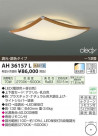 ߾ KOIZUMI LED AH36157L