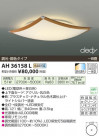 ߾ KOIZUMI LED AH36158L