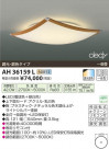 ߾ KOIZUMI LED AH36159L