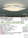 ߾ KOIZUMI LED AH36162L