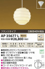 ߾ KOIZUMI LEDڥ AP35677L