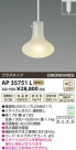 ߾ KOIZUMI LEDڥ AP35751L
