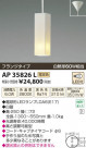 ߾ KOIZUMI LEDڥ AP35826L