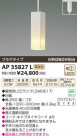 ߾ KOIZUMI LEDڥ AP35827L