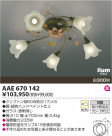 KOIZUMI ॷǥꥢ AAE670142