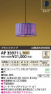 ߾ KOIZUMI LEDڥ AP35971L