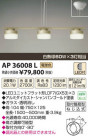 ߾ KOIZUMI LEDڥ AP36008L