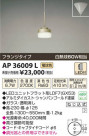 ߾ KOIZUMI LEDڥ AP36009L