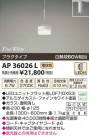 ߾ KOIZUMI LEDڥ AP36026L