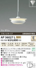 ߾ KOIZUMI LEDڥ AP36027L