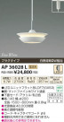 ߾ KOIZUMI LEDڥ AP36028L