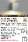 ߾ KOIZUMI LEDɱ֥饱å AU35050L