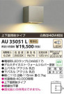 ߾ KOIZUMI LEDɱ֥饱å AU35051L