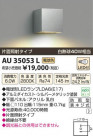 ߾ KOIZUMI LEDɱ֥饱å AU35053L