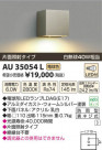 ߾ KOIZUMI LEDɱ֥饱å AU35054L
