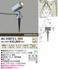 ߾ KOIZUMI LEDȥɥѥݥåȥ饤 AU35873L