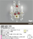 KOIZUMI ֥饱å ABE645155