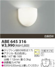 KOIZUMI Ǯ֥饱å ABE645316
