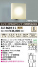 ߾ KOIZUMI LEDɱ֥饱å AU36041L
