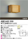 KOIZUMI Ǯ֥饱å ABE645330