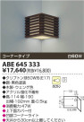KOIZUMI Ǯ֥饱å ABE645333