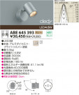 KOIZUMI LED֥饱å ABE645393