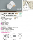 KOIZUMI LED֥饱å ABE645399
