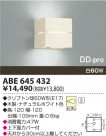 KOIZUMI Ǯ֥饱å ABE645432