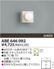 KOIZUMI Ǯ֥饱å ABE646092