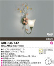 KOIZUMI ֥饱å ABE646142