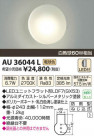 ߾ KOIZUMI LEDɱ֥饱å AU36044L