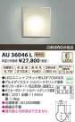 ߾ KOIZUMI LEDɱ֥饱å AU36046L
